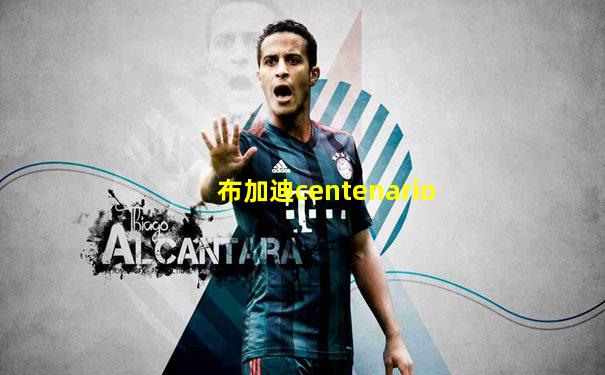 布加迪centenario